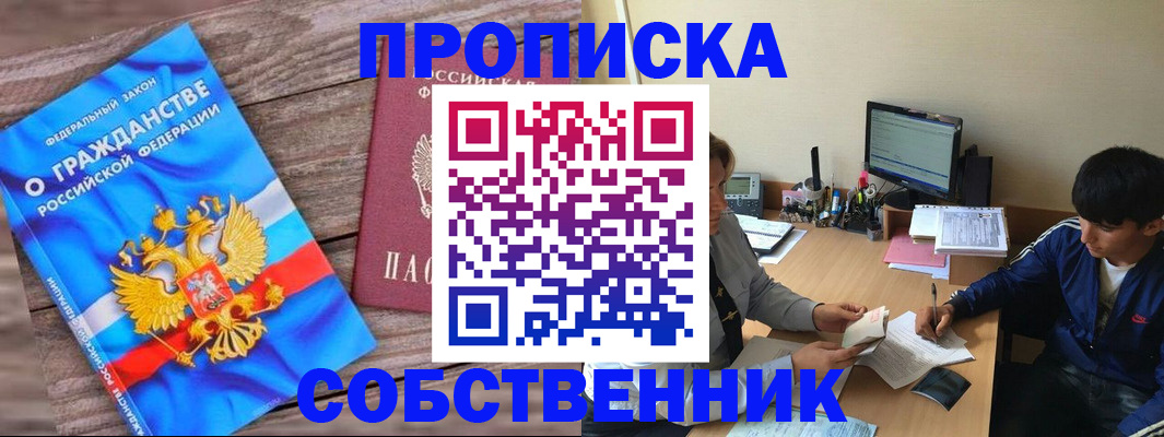 временная регистрация законно в Раменском