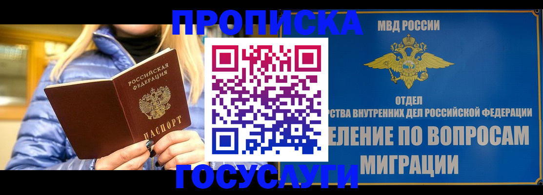 прописка для кредита в Раменском