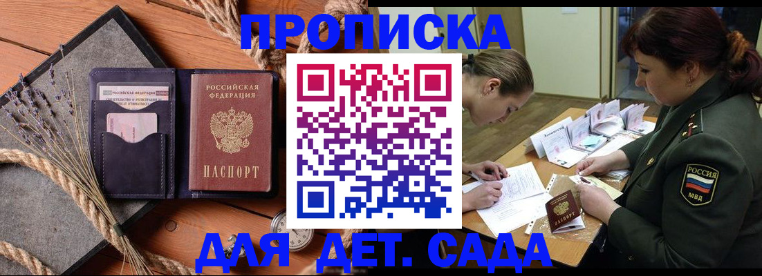 регистрация для дет. сада в Раменском