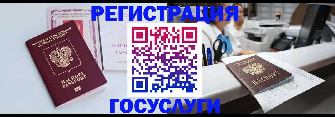 временная регистрация для всех в Раменском