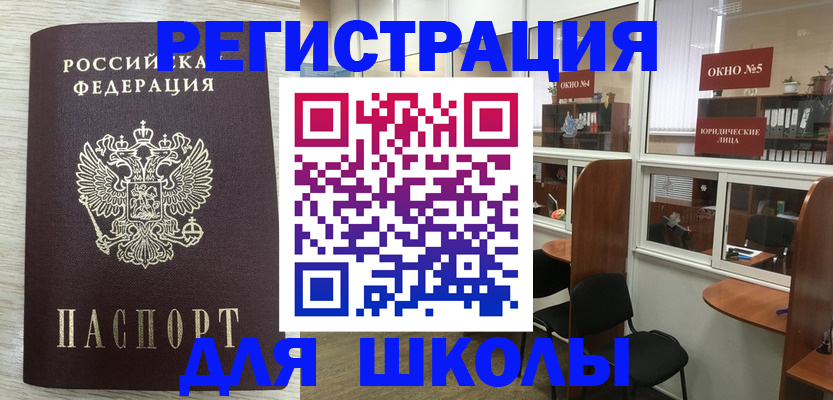 временная регистрация купить в Раменском