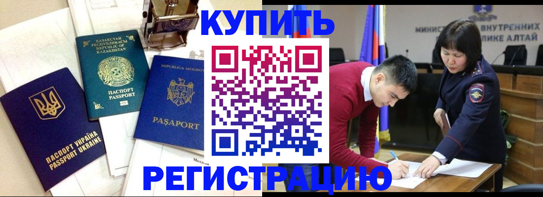 временная регистрация в квартире в Раменском